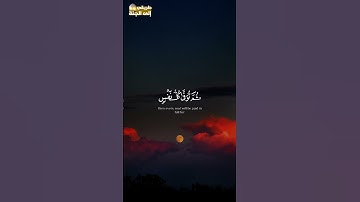 واتقوا يوما ترجعون فيه إلى الله #سورة_البقرة #ياسر_الدوسري #explore #اكسبلورر #trending #قرآن #trend