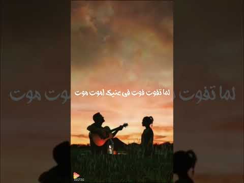 مش كل كل ولا اي اي ساعات بسورق من وانت جي محمد منير نظره واحده حالات واتس اكسبلور جديد تصميم