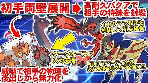 ゆっくり実況 ザマゼンタとかいう誰よりgsルールを待ち望んだポケモンｗｗｗ 禁止伝説二匹環境 と適合し過ぎて最強なんだが コイツが救済待ち不遇ポケ扱いだったってマジ ポケモン剣盾 ダブルバトル Mp3