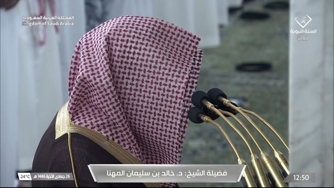 صلاة الجمعة للشيخ خالد المهنا 26 جمادى الآخرة 1446هـ