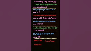 general knowledge current affairs bits #rrbntpc #railway group-D#dsc#important bits#gkquiz #Av club.