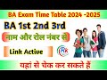 BA Time Table 2024-25 | Bsc 1st Year Time Table 2024 | BA 1st year exam date sheet 2024 | 2nd 3rd