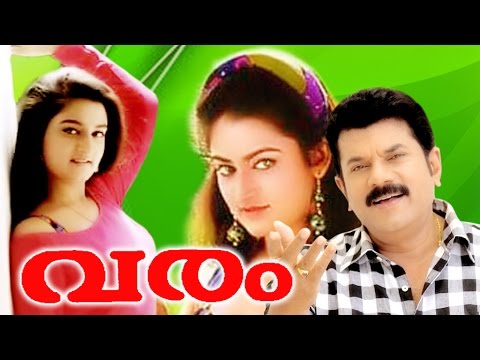 VARAM | Malayalam Full Movie | Mukesh & Mohini | Family Entertainer Movie