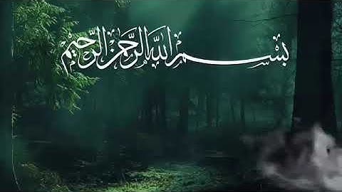 سورة الدخان - اسلام صبحي صوت ملائكي