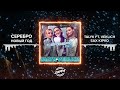 Серебро - Новый Год (Talyk ft. Veklich & Sax Kipko Remix)