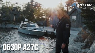 Anytec A27C  | Шведский катер из алюминия | Подробный обзор