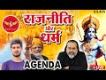 Sjl425  dhruv rathee soft hindutva agent  achary prashant hidden agenda  science journey