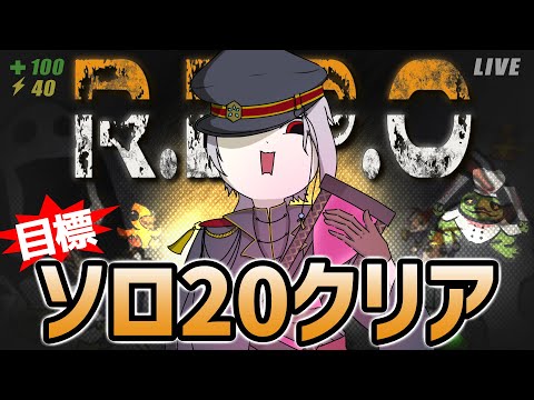 【R.E.P.O.】Level20クリアまで頑張るソロレポ【六道迅】