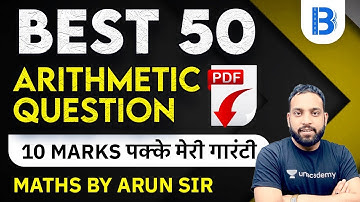 4:00 PM - IBPS PO Pre 2020 | Maths by Arun Singh Rawat | Best 50 Arithmetic Questions PDF