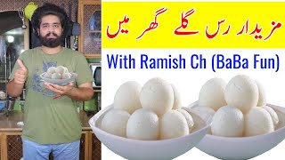 Rasgulla recipe By Ramish Ch | Bengali Rasgulla | Chenna Rasgulla | BaBa Fun RRC Food BaBa Fun RRC