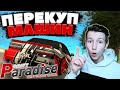 НАЧАЛ ЗАНИМАТЬСЯ ПЕРЕКУПОМ МАШИН!? | Путь до 50 Миллионов! | DRIFT PARADISE | MTA:SA