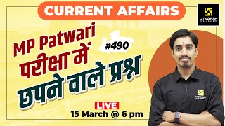 MP Current Affairs 2023 | MP Patwari GK/GS Questions #490  | State Level Exams | By Avnish Sir