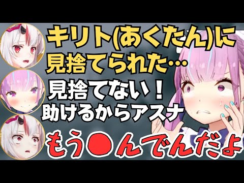 あくたんが活躍したりあやめ殿がラプちゃんのママになったりする女子VALOカスタムが面白すぎたw【ホロライブ 切り抜き/百鬼あやめ/湊あくあ/紫咲シオン/ロボ子さん/ラプラス】