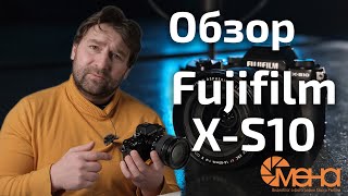 Обзор Fujifilm X-S10 (мечта Бекмамбетова) отзывы на Pleer.ru