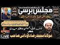 🔴Live Majlis e Barsi | Syed Ali Rizwan Rizvi | Molana Muhammad Raza Dawdani |Karachi Azadari Network