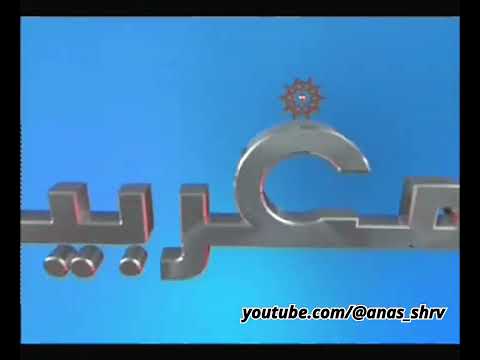 Jungle Pub Almaghribia 2005 2010