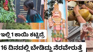 Full Karya Siddhi Anjaneya Temple | 16 days vratha in Karya Siddhi Anjaneya Temple | Famous Anjaneya  News