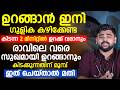 ഉറക്കം കുറവാണോ? ഇതാണ് കാരണം! കിടന്നാൽ 2 മിനിറ്റിൽ ഉറങ്ങാൻ ഈ വെള്ളം കുടിക്കൂ Dr Siraj
