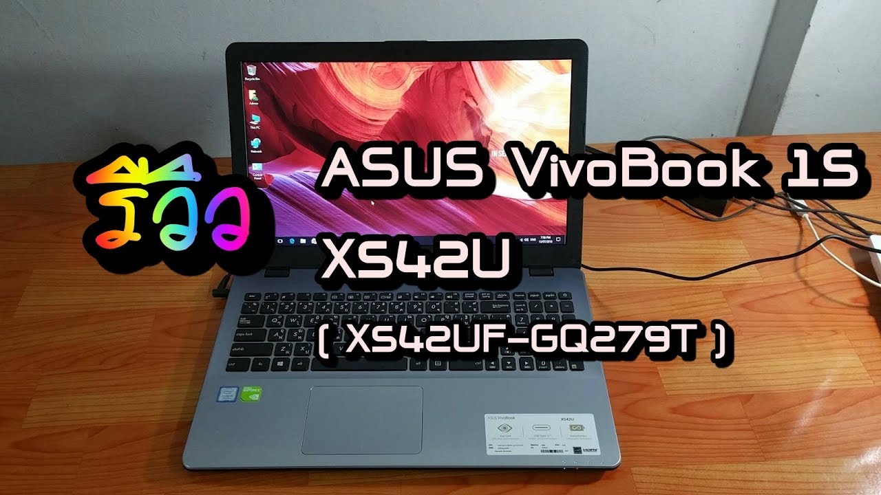 รีวิว Asus VivoBook 15 X542U ราคา 19900 บาท Notebook สายทำงาน YouTube
