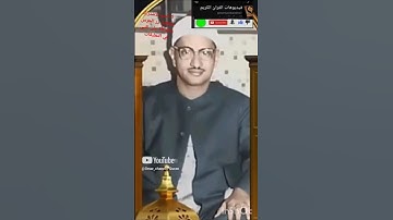تلاوة رائعة من سورة إبراهيم الشيخ المنشاوي. #عمر_وليد_للقران_الكريم
