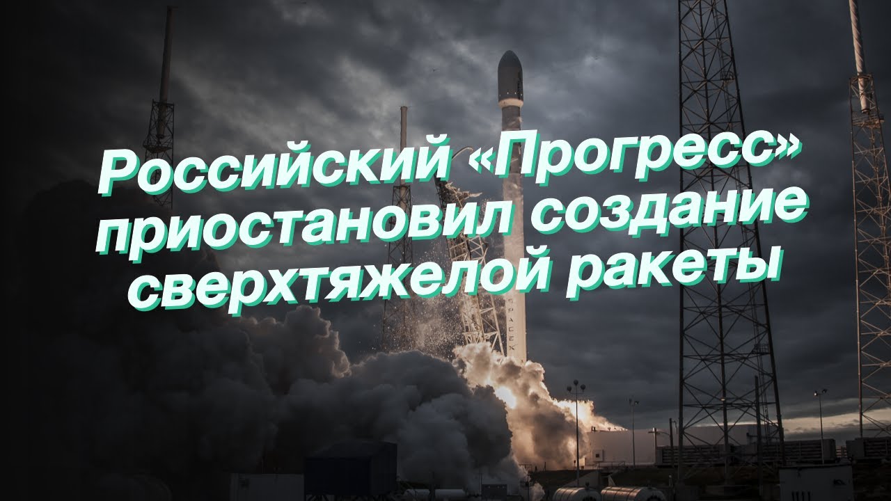 Прогресс Российской обработки в химии.