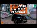 ПОГОНИ С ПОЛИЦИЕЙ + ФАРМ 30КК ШТРАФОВ!  3 СЕРВЕР! ЖДЁМ КОНТЕЙНЕР НА ПРОВИНЦИИ! MTA PROVINCE #3