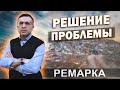 Решение мусорной проблемы: кто виноват и что делать ?