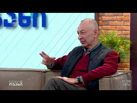 ჩვენი ოჯახი - 5 დეკემბერი, 2021 წელი