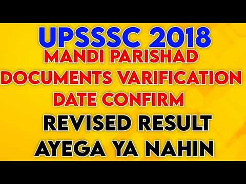 Mandi parishad documents VARIFICATION 2018 update