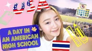 ชีวิตในรร.ของนักเรียนแลกเปลี่ยน( A DAY IN AN AMERICAN HIGH SCHOOL)