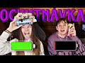 OCHUTNÁVKA - Battery Whirl and Peachberry