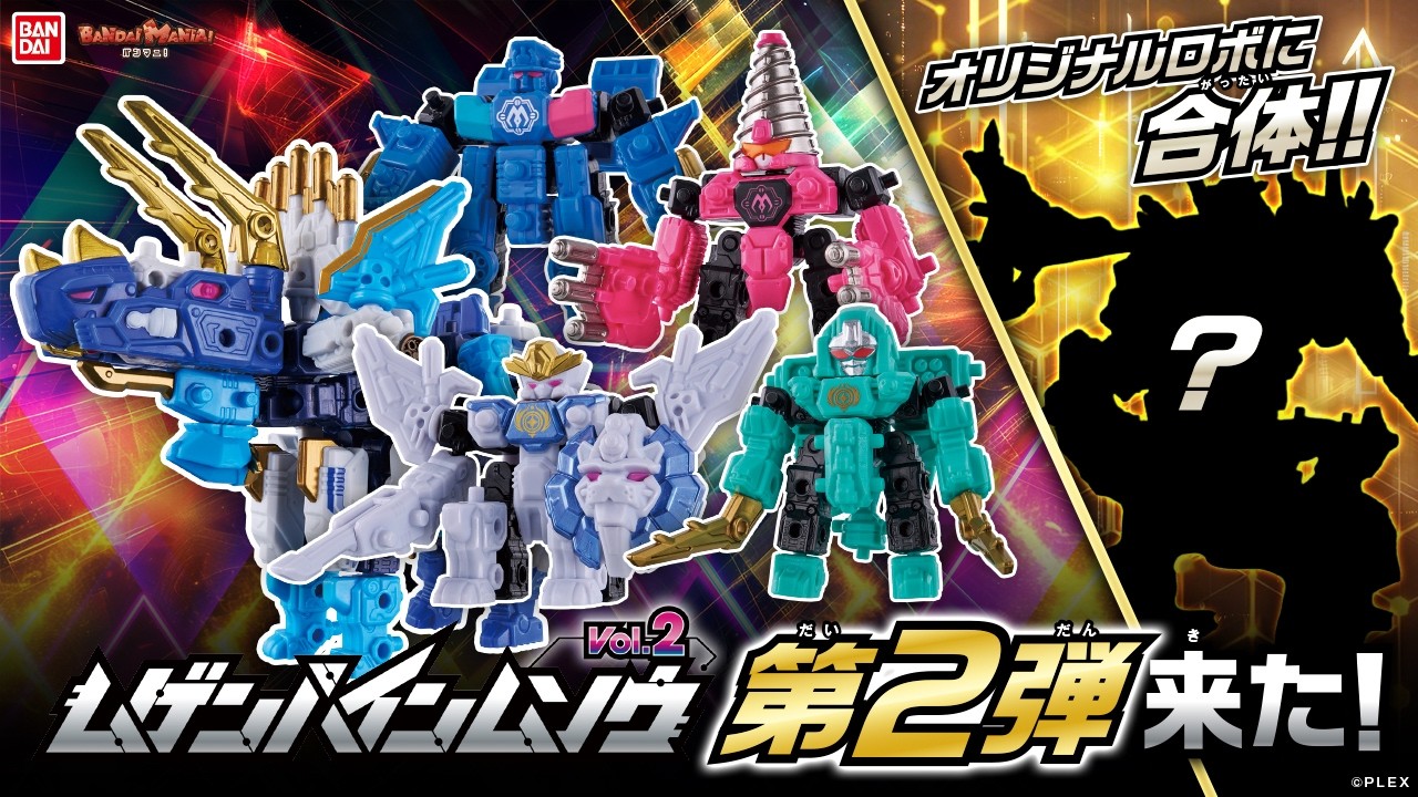 Transform and combine into dinosaurs and robots! The second
