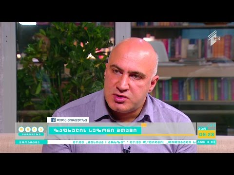 ზაფხულის სეზონი მთაში