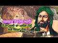 Mai Ha Ali Da Malang || Mola Ali || Sher E Khuda || Peer Gauspak Ji || Peer Lakh Data Ji | #qawwali
