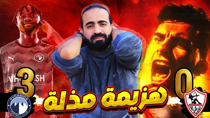 الزمالك يخسر من بيراميدز بثلاثيه في ليله ضلمه | اسلام علوي