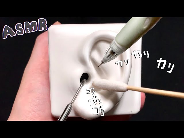 【ASMR】鼓膜がうずうずする色々な物で鼓膜を刺激、いつの間にか眠りに落ちるトリガー/sleeping,relaxing,trigger