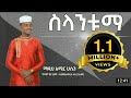           2   silantuma  new menzuma by madih amir hussen