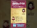 周りにすぐ「確かに」と言われる藤原竜也。