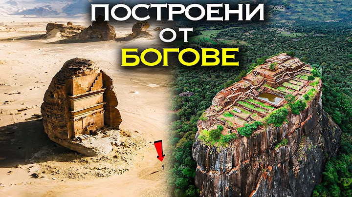 11 ЗАГАДЪЧНИ Структури, които НЕ ЗНАЕХТЕ, ЧЕ СЪЩЕСТВУВАТ
