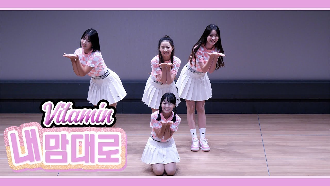 230819 클레버tv 비타민 (Vitamin) - '내 맘대로' 공연 직캠