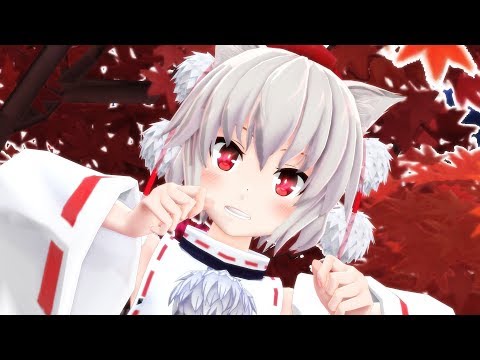 [東方MMD] TN改変 犬走椛で「君色に染まる」
