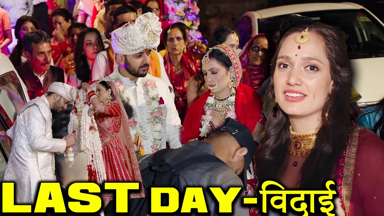 बहन की विदाई का पल😢 Sabko Rula Gaya ||💔Most Emotional Moment Ever