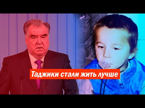 Рахмон: население Таджикистана стало жить лучше