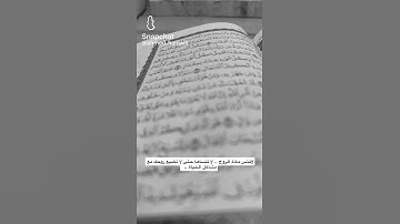 تلاوة خاشعة للقارئ أحمد حمادي #yasseraldossary #اكسبلور #المصحف #تيك_توك #ahmedhamdy #ترند #القزابري