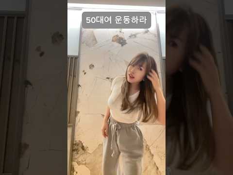 앞에서 뒤로 무브무브 후쌤 50대운동