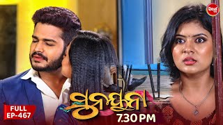 Sunayana ସନୟନ Full Episode 467 12 Aug 2025 Odia Mega Serial Sidharth Tv 730Pm