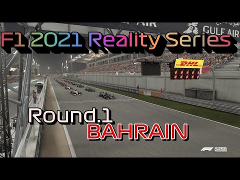 [F1 2021] Reality Series 開幕戦 バーレーン