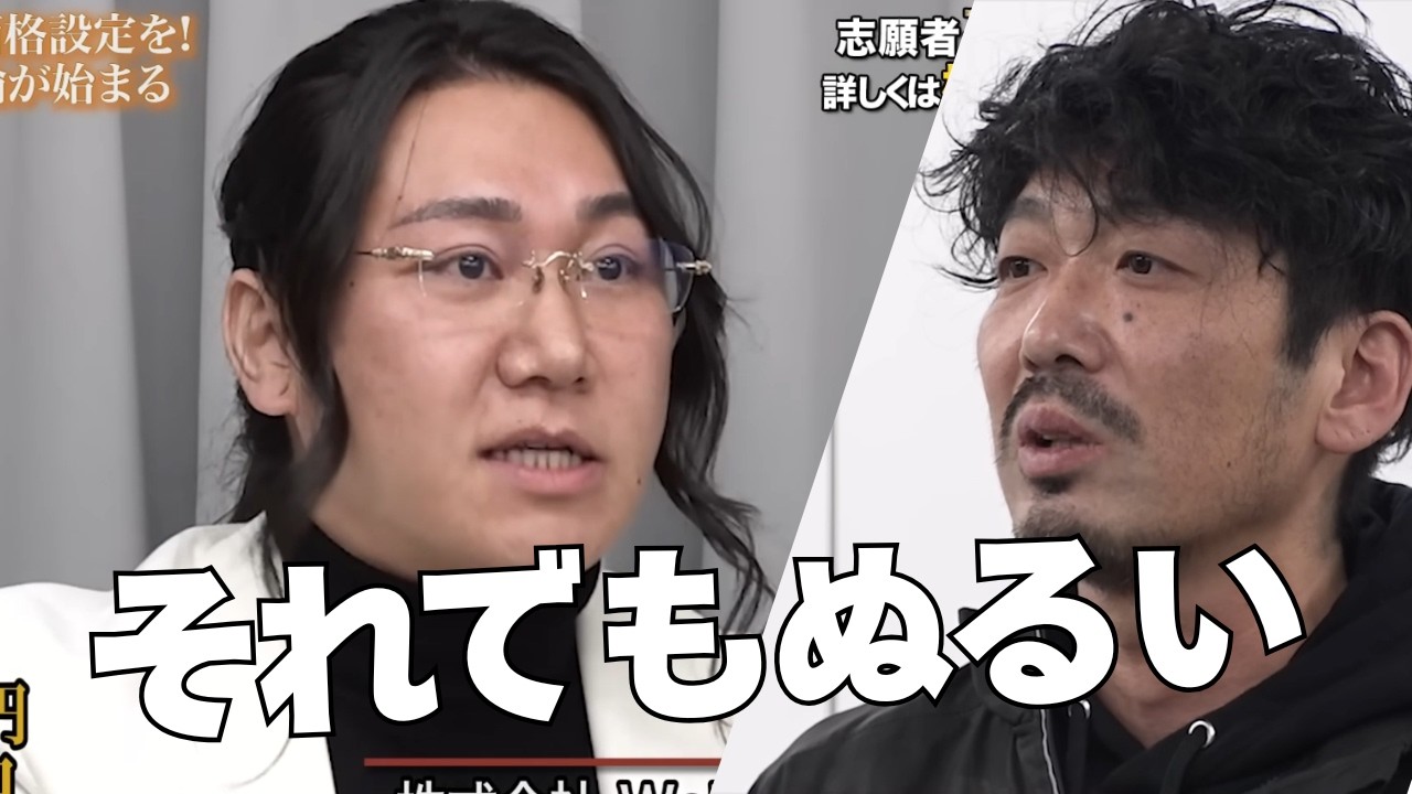 【視聴者の龍】365日働くのが当たり前？一次産業の何を知っている｜令和の虎切り抜き