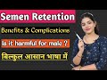 Semen retention  benefits and complications of semen retention  is it harmful for male