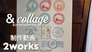 collage/制作動画/旅の途中/秘密の地下室